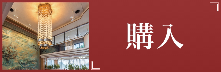 分譲物件を探す